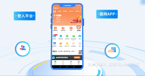 萍乡电力供需平台MG动画制作_电力系统可视化动画设计_智慧电网数字化宣传动画_电网科普动画_